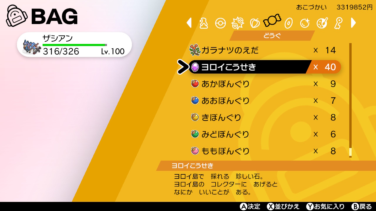 ぐず 朝からメタモン島でレイドマラソンしてヨロイこうせき40個になったわーい ポケモン剣盾 Nintendoswitch T Co Hc5o8xbxcg Twitter