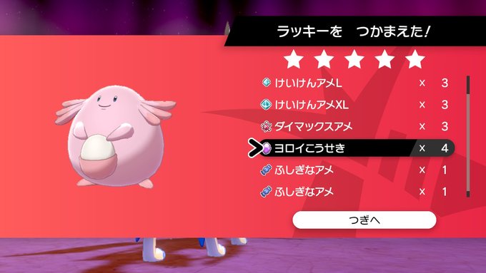 ポケモン 剣 盾 メタモン 島