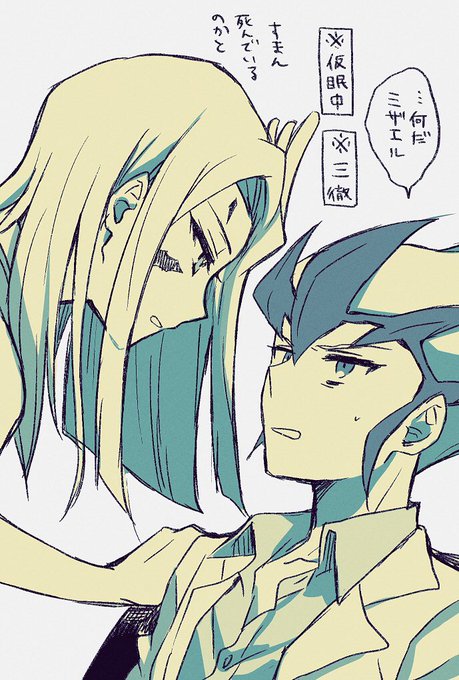 ミザエルのtwitterイラスト検索結果 ミザエルのtwitterイラスト検索結果