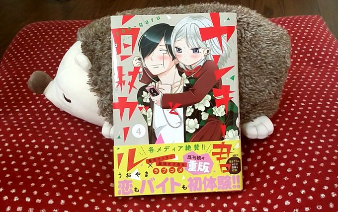 コミックキューン編集部さん と Uoyamangamanga のやりとり 1 Whotwi グラフィカルtwitter分析