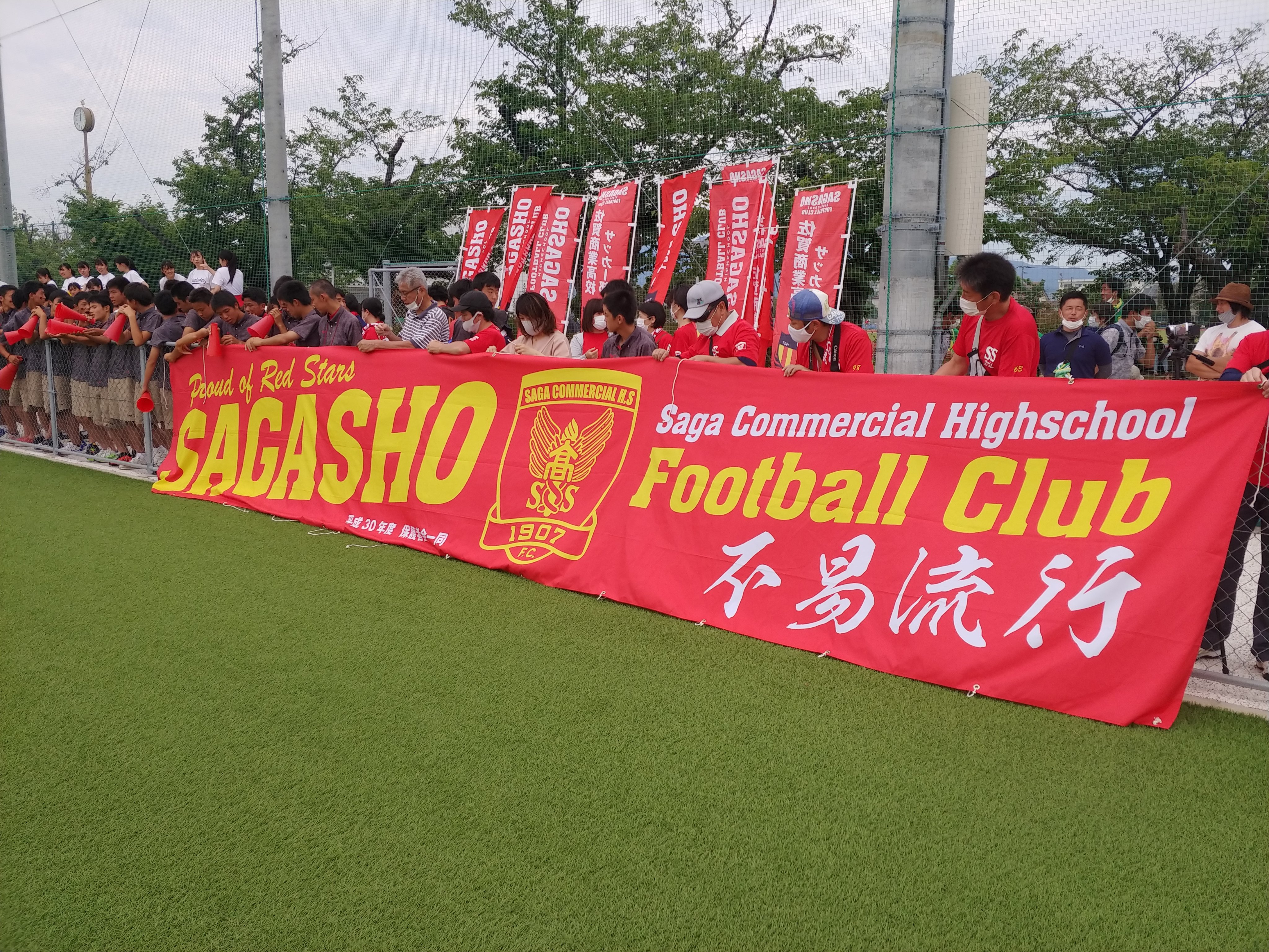 Twitter 上的 グリーンカード編集部 各チームの横断幕です かっこいいですね Ssp杯 龍谷 佐賀北 嬉野 佐賀商 ライブ配信 サッカー 佐賀県 T Co Adqinrdukz Twitter
