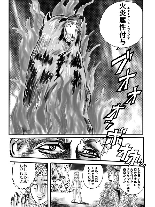 平野ﾚﾐｾﾞﾗﾌﾞﾙ 氷室の天地13巻8月24日発売 マテ書きました 28kawashima さんの漫画 58作目 ツイコミ 仮