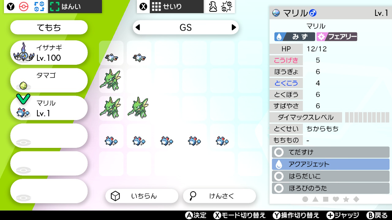 Mouka ようこそ3月 今月もエルデンえるでん ダイブボール ちからもち いじっぱり タマゴ技 アクアジェット はらだいこ ほろびのうた 環境対策用マリルリ厳選を完成しましたー 感想 素材さえあれば簡単すぎる 需要ある会員さんは連絡して