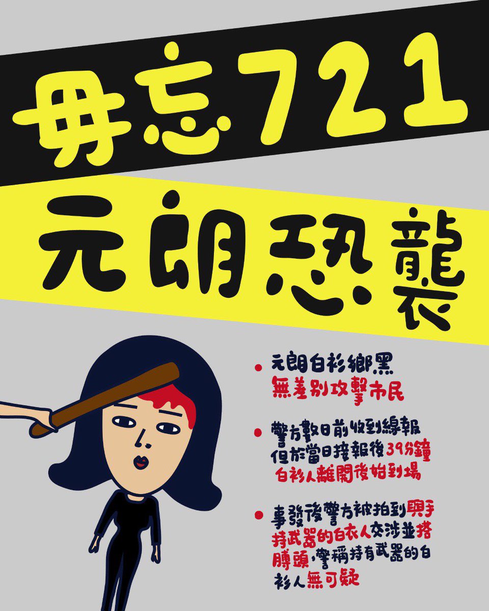 TweetingforHK's tweet photo. 2020年6月21日

十一個月後嘅依家，更加崩壞
但除咗堅持，別無選擇

不嫌其煩咁提提大家
出席活動要小心安全
留意便衣同跟尾狗 
留意哨台同準備好離場路線

#勿衝動 
#出入平安 
#人無事先係天下無敵

圖出自反送中文宣谷TG Channel https://t.co/w0clPD5YvP