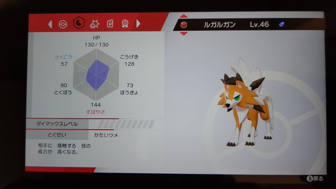 ルガルガン たそがれ 育成論 ポケモンの壁紙