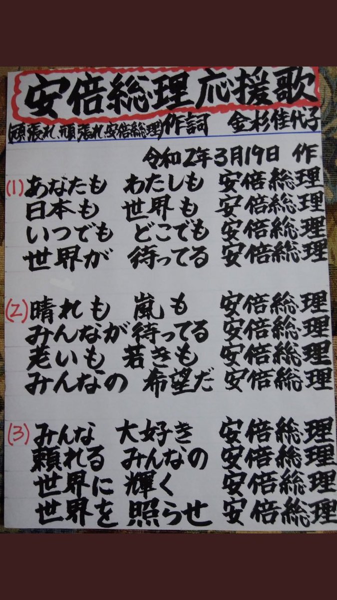 Tamu I Am Mot Abe 肉球薪党 ちなみに 安倍総理応援歌 の元ネタはこれだ 刮目せよネトウヨ T Co Sm2fzuqzru Tamu I Am Mot Abe 肉球薪党 ちなみに 安倍総理応援歌 の元ネタはこれだ 刮目せよネトウヨ T Co Sm2fzuqzru