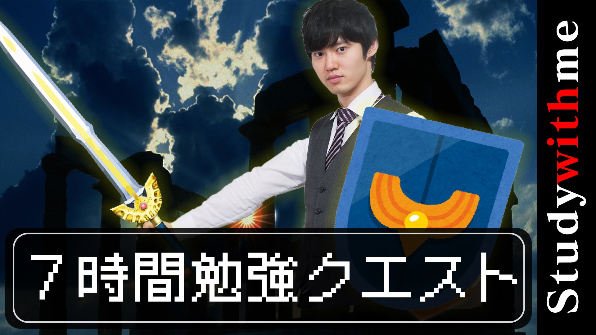 ルーク Stardy 盾の良い素材無さすぎて いらすとや使ってしまった いらすとや有能すぎる T Co Xxalib3uqx Twitter