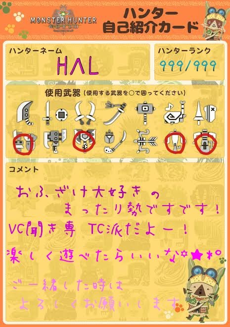 hal_0w0_'s tweet photo. こーしんっ！
よろしくお願いいたします(*´︶`*)♥️

#MHWI
#MHWIB
#MHWIB自己紹介カード
#MHWIハンター自己紹介 
#MHWアイスボーン
#ハンター自己紹介カード
#モンハン自己紹介カード 
#モンハン自己紹介 https://t.co/zjs1jMysTS