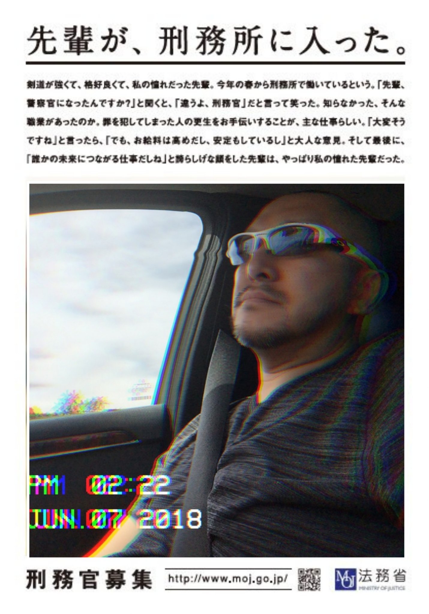 先輩が刑務所に入った Twitter Search Twitter