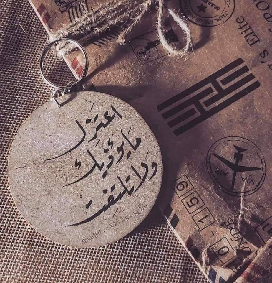 wd717's tweet photo. " تعلم أن تُغادر كل مكان ، لا يستحقك . https://t.co/5Y3twpovxV
