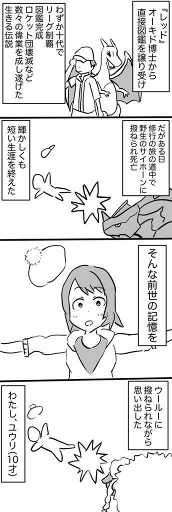 御御御付 בטוויטר ポケモン同世界転生モノとかどうです