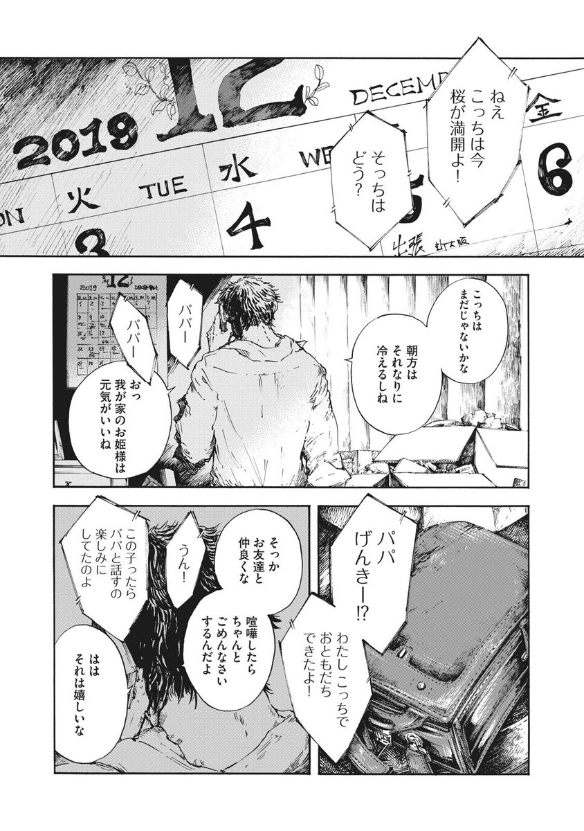 Twoucan 茂木 の注目ツイート イラスト マンガ Twoucan 茂木 の注目ツイート イラスト マンガ