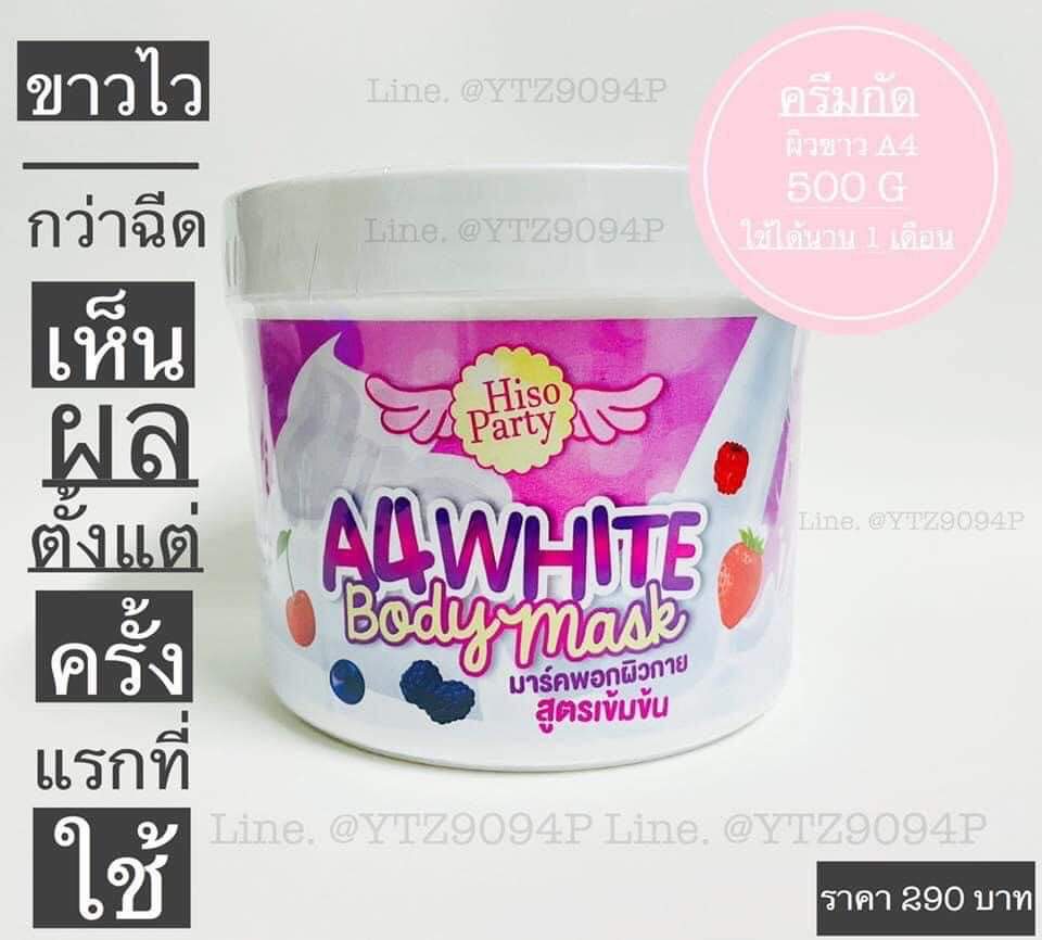 MuraneeK's tweet photo. ขาวไวกว่าฉีดก็ตัวนี้เเหละ

มี2ขนาด 

ขนาด  50กรัม ราคา89บาท
ขนาด 5000กรัม ราคา290บาท https://t.co/bMvvqHO3W6