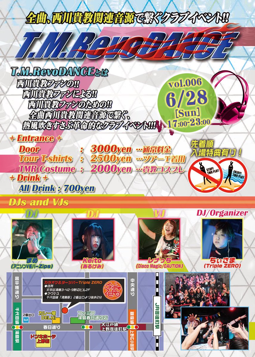 TMRevoDANCE's tweet photo. 【拡散希望】
6.28 T.M.RevoDANCE 2周年祭！

17時から23時までの6時間、西川尽くしの暑い夜！初参加＆久しぶり参加も大歓迎🎉

入場特典のクリアファイルが納品されました🤗これはイイ！！
これをゲットしにくるだけの価値はあると思うww

お楽しみに〜！ https://t.co/RCLcJrNKlo