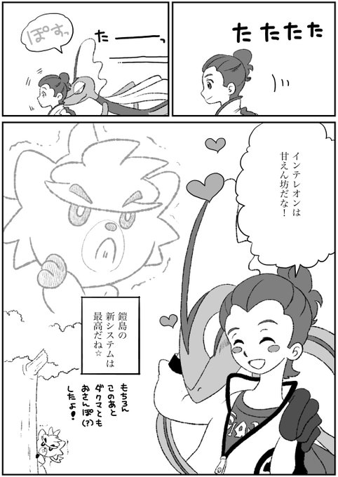 ポケモン剣盾 を含むマンガ一覧 ページ ツイコミ 仮 ポケモン剣盾 を含むマンガ一覧 ページ ツイコミ 仮