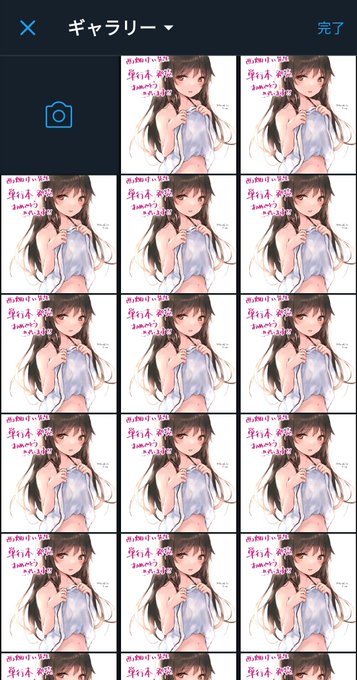 百回保存したの見て 