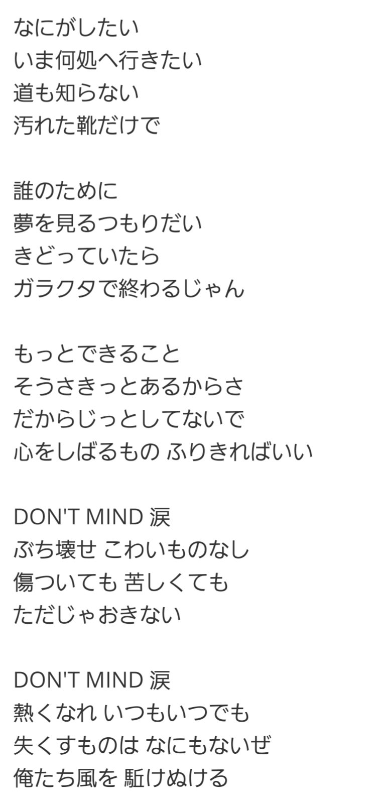 Twitter 上的 星宮にんにんオンパレード ここで忍たま乱太郎2のed Don T Mind涙 の歌詞を振り返ってみよう 単純だよ 単純だけど神 T Co Vaxie1y3 Twitter Twitter 上的 星宮にんにんオンパレード ここで忍たま乱太郎2のed Don T Mind涙 の歌詞を振り返ってみよう 単純だよ 単純だけど神 T Co Vaxie1y3 Twitter