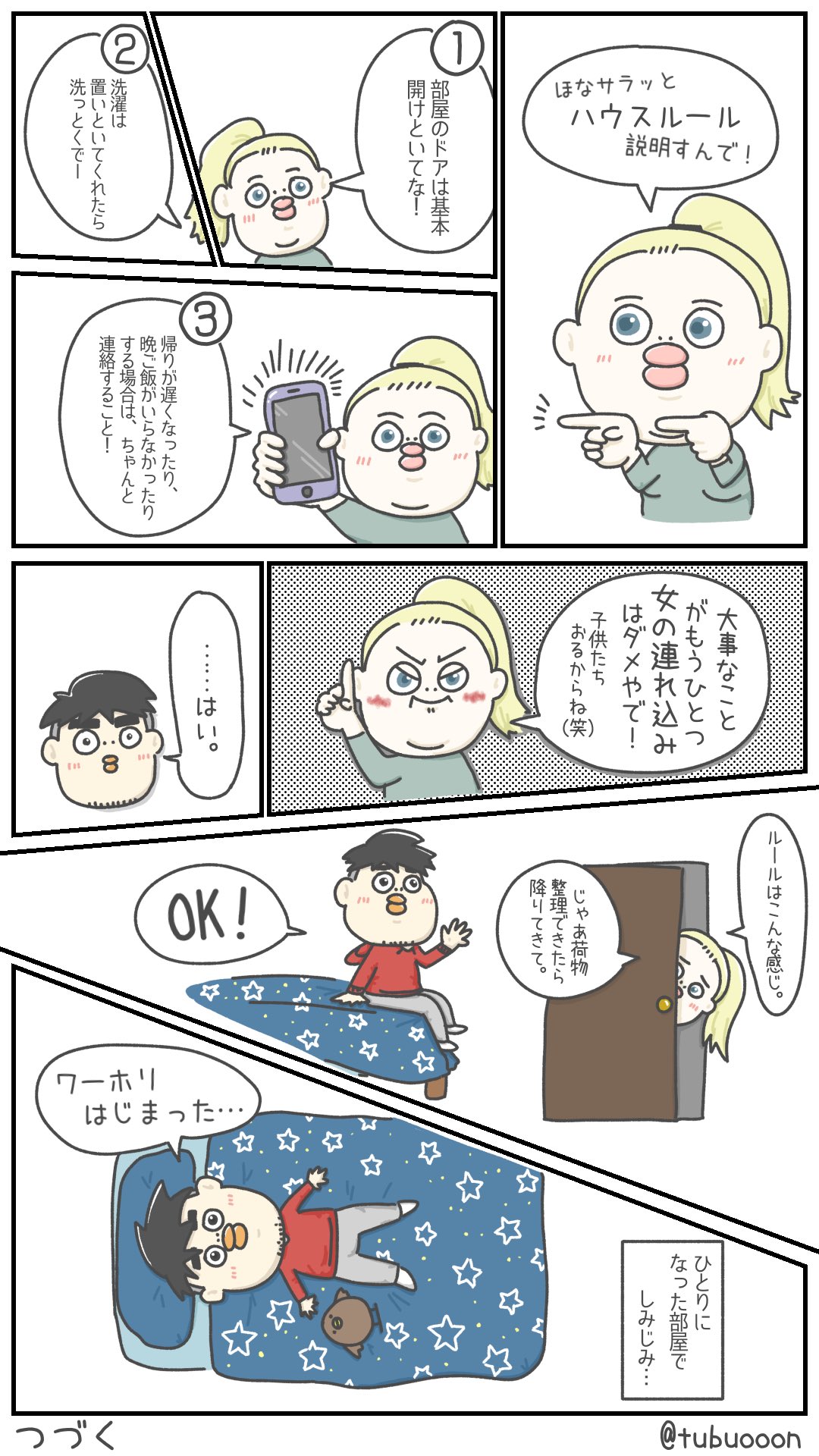 たかぎつぶお Nzのワーホリ漫画の第6話 ついに語学学校lsnzの初登校 学校内では English Only なんだって まぁ英語の勉強だもんね笑 てかクイーンズタウン綺麗すぎて 毎日学校終わりに湖見て感傷的になってた そんな学校のストーリー始まりますよ