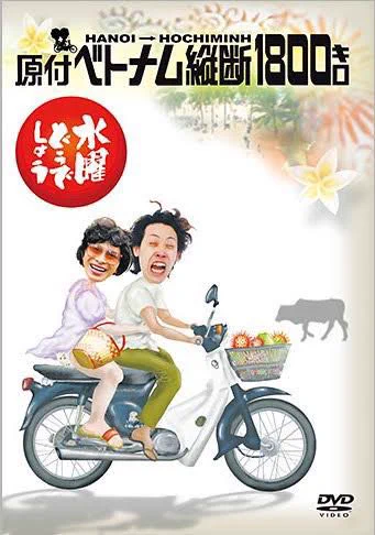 @makomayu1 水曜どうでしょうの新しいDVD？ 