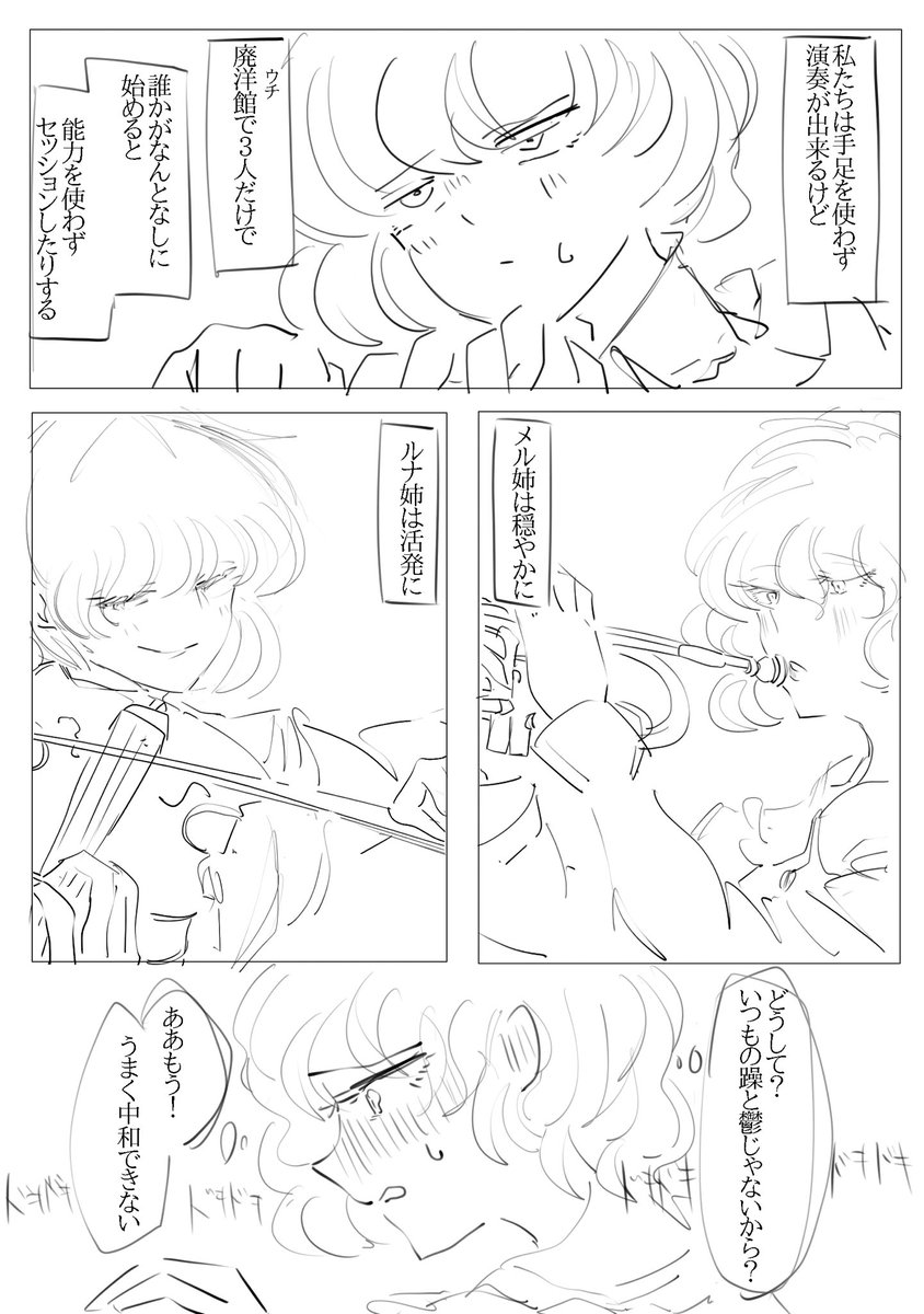プリズムリバー三姉妹、能力使わず演奏するときはいつもと違う演奏してたらいいなという妄想 