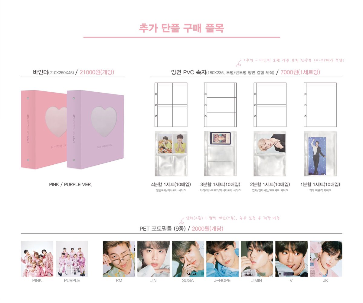 polarishavenph's tweet image. [INTEREST CHECK]

BOY WITH LUV PHOTOCARD BINDER😍