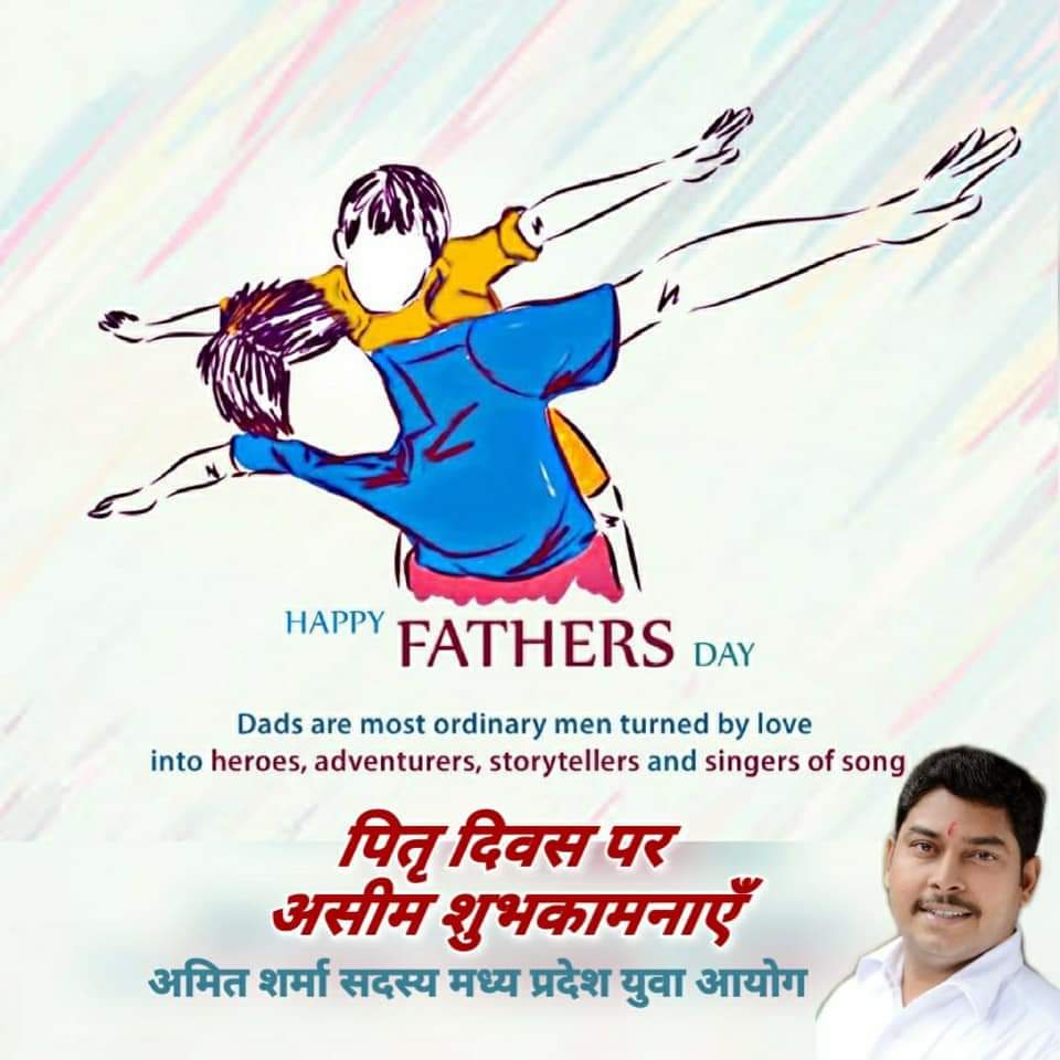 Amit_SharmaINC's tweet photo. “कभी अभिमान तो कभी स्वाभिमान है पिता
कभी धरती तो कभी आसमान है पिता
जन्म दिया है अगर माँ ने
जानेगा जिससे जग वो पहचान है पिता….”
#FathersDay
#Amit_Sharma
#Yuva_aayog_MP
@srinivasiyc
@IYCMadhya
@BhopalMpyc
@jitupatwari
@KKMishraINC
@KunalChoudhary_ https://t.co/MQUV4YmS4G