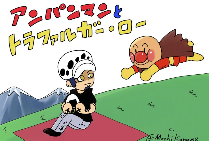 ローがアンパンマンの世界に行ったら #漫画 #ワンピース #トラファルガー・ロー #アンパンマン https://t.co/iP9TnViDNZ 