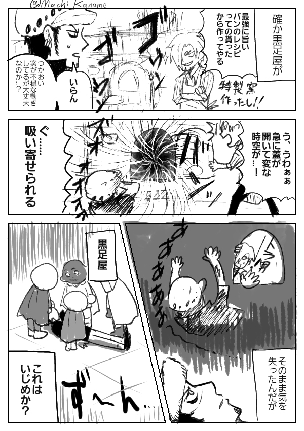 要 10 11南2ｽ 18b ローがアンパンマンの世界に行ったら 漫画 ワンピース トラファルガー ロー アンパンマン T Co Ip9tnvidnz