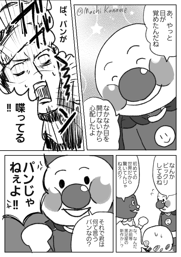 要 10 11南2ｽ 18b ローがアンパンマンの世界に行ったら 漫画 ワンピース トラファルガー ロー アンパンマン T Co Ip9tnvidnz