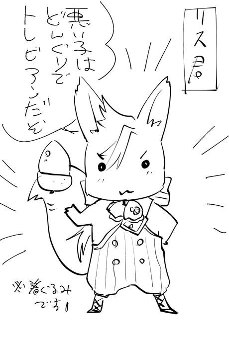 リス君
デザイン手直しました
着ぐるみです
中身はご本人w 