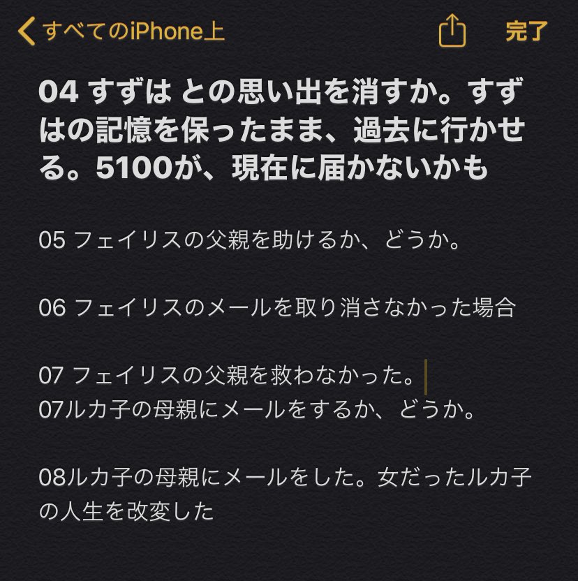 デンスケ シュタインズ ゲート エリート 前知識や攻略情報もまったく見ずにやってるので 分岐 があるたびにメモを取ってる 今のところ 3回分岐点があった クリアー後にやり直すのも 相当時間かかりそうだな