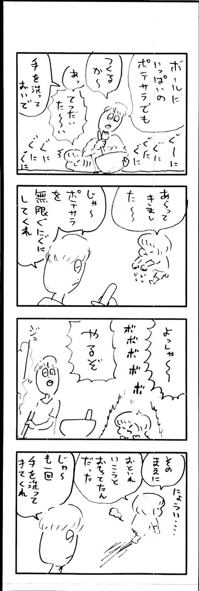 こどもまんが classics 芋をどうするか? 