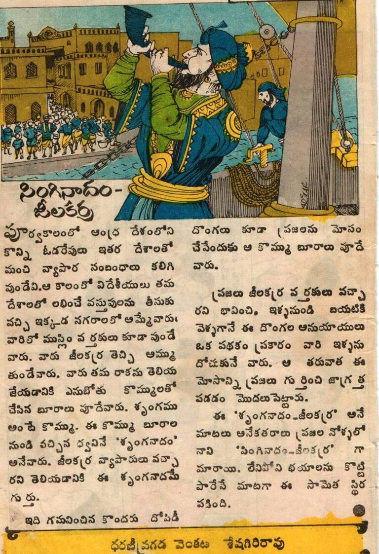 Sandhya tweet media