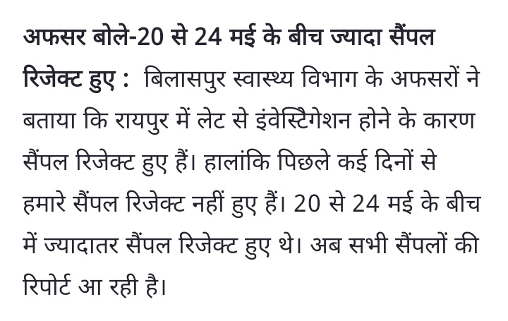 SautellaB's tweet photo. 1237 सैंपल रिजेक्ट 21.54 लाख बर्बाद। 

इतने में क्या बिलासपुर में टेस्टिंग सेंटर बना के बचाया जा सकता था । 

क्या 21लाख बचाया जा सकता था ।

@bhupeshbaghel 
@TS_SinghDeo https://t.co/eTPheJGEOn