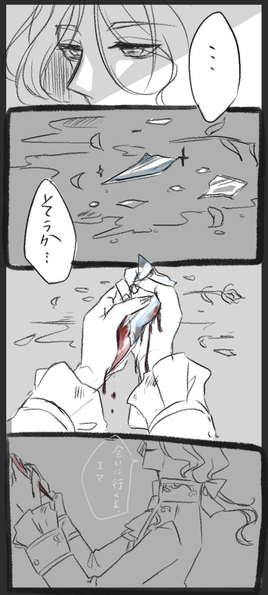 ヒガシさんに書いてもらったジョゼエマに勝手に絵をつけた 