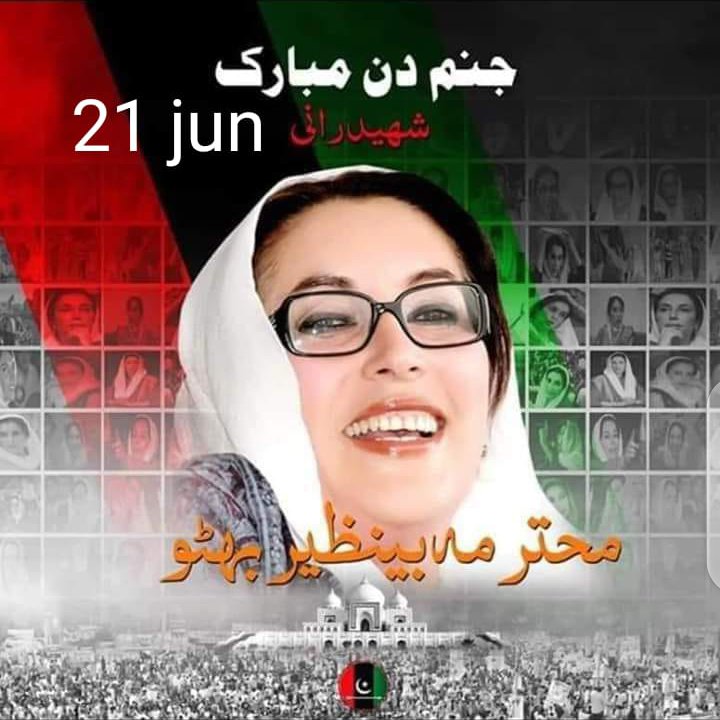 Happy birthday my beloved leader shaheed mohatarma benazir bhutto 