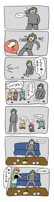 年齢操作⚠︎ どんぐり組のボス 