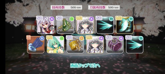 斬カフェのtwitterイラスト検索結果