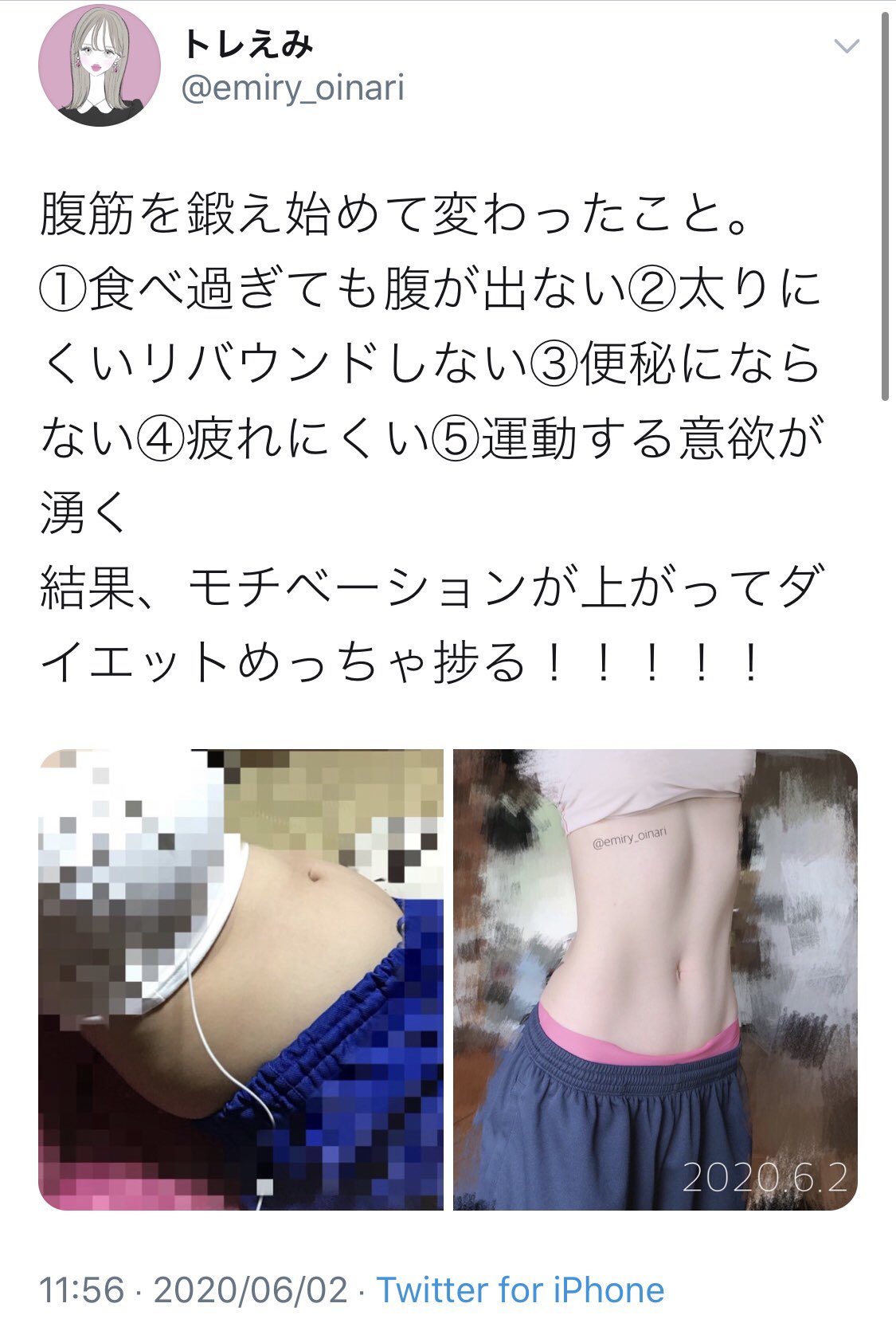 トレえみ 昨日めちゃくちゃ食べ過ぎた 糖質量は40g以内 けど次の日の朝のお腹はこれ 筋トレは本当に素晴らしい 今月からおしり鍛え始めたけどお尻に筋肉がついたら背筋が伸びるようになったぞ 伸ばそうと意識しなくても勝手にシャキーンとなる トレえみ 昨日めちゃくちゃ食べ過ぎた 糖質量は40g以内 けど次の日の朝のお腹はこれ 筋トレは本当に素晴らしい 今月からおしり鍛え始めたけどお尻に筋肉がついたら背筋が伸びるようになったぞ 伸ばそうと意識しなくても勝手にシャキーンとなる