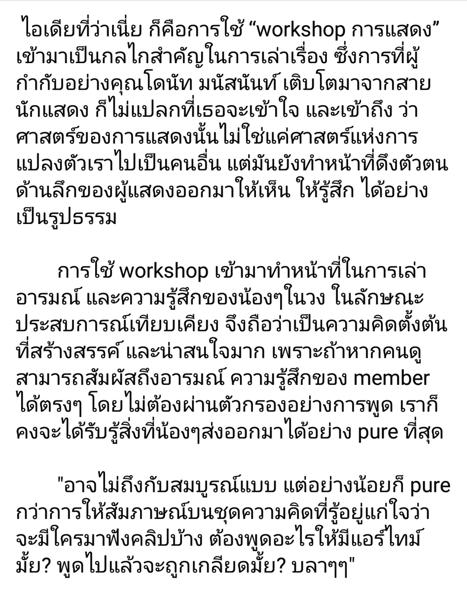 MinorityPodcas1's tweet photo. เฮียเขียนรีวิวมาให้ตามสัญญาค่าาาา😘

#Minority #MinorityReview #MinorityPodcast #โดนตัวไหนมา #OneTake #BNK48 #รีวิว https://t.co/pApwTC2oR3