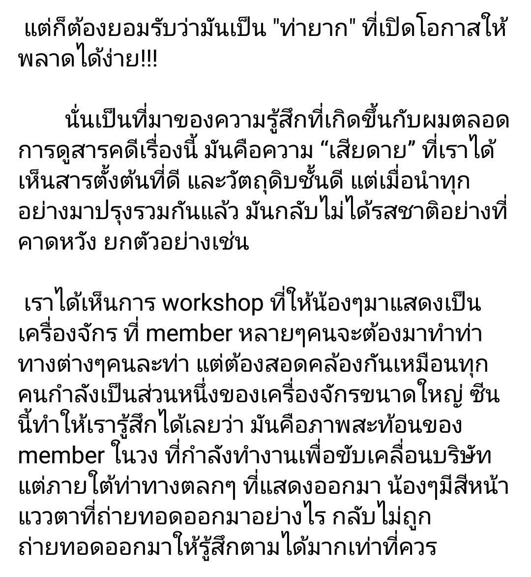 MinorityPodcas1's tweet photo. เฮียเขียนรีวิวมาให้ตามสัญญาค่าาาา😘

#Minority #MinorityReview #MinorityPodcast #โดนตัวไหนมา #OneTake #BNK48 #รีวิว https://t.co/pApwTC2oR3