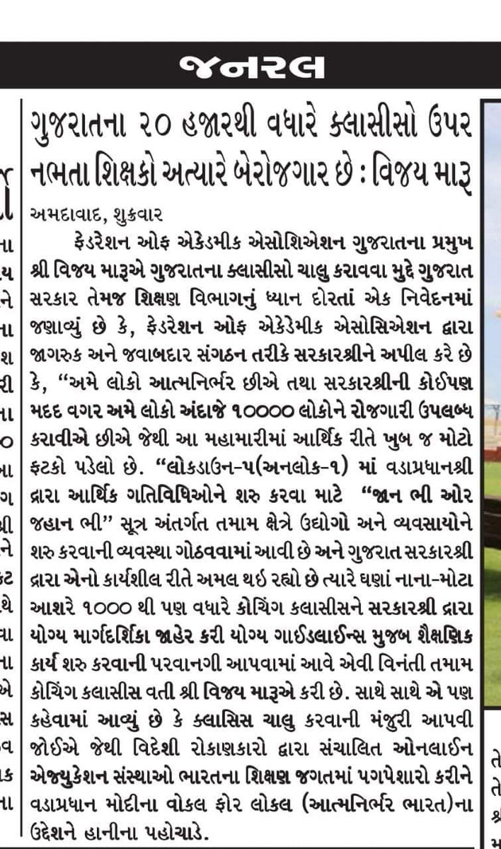 gheewalak's tweet photo. #cmo, #gatigujarat, #opencomputerclass, #GheewalaTally Please, support us for existence of the computer centres. Give permission to reopen. https://t.co/0jZCT9Q0gS