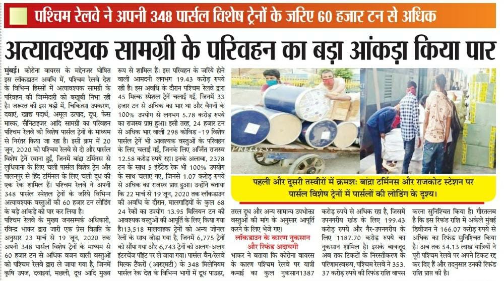 Western Railway tweet media