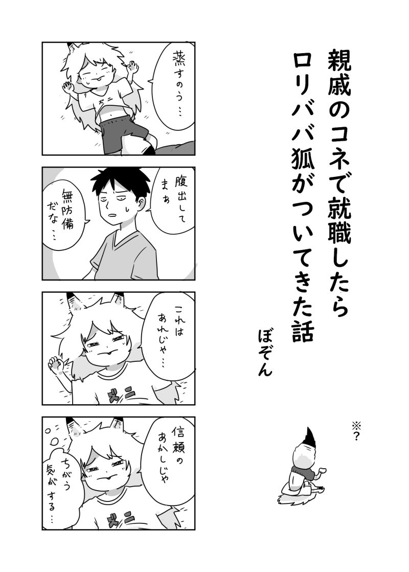 52話目です。梅雨です 