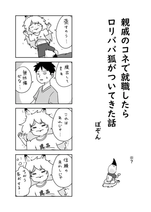52話目です。梅雨です 