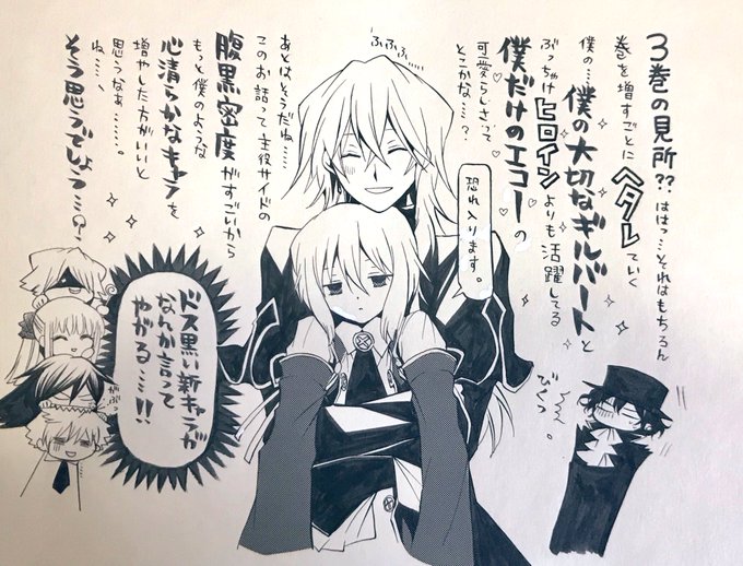 体力のある日にちまちまと資料整理や職場の掃除を進めているのですが、普段開けない収納スペースから懐かしい原稿を発掘しました。

多分パンドラ3巻発売時のポップイラストかな?懐かしい〜 