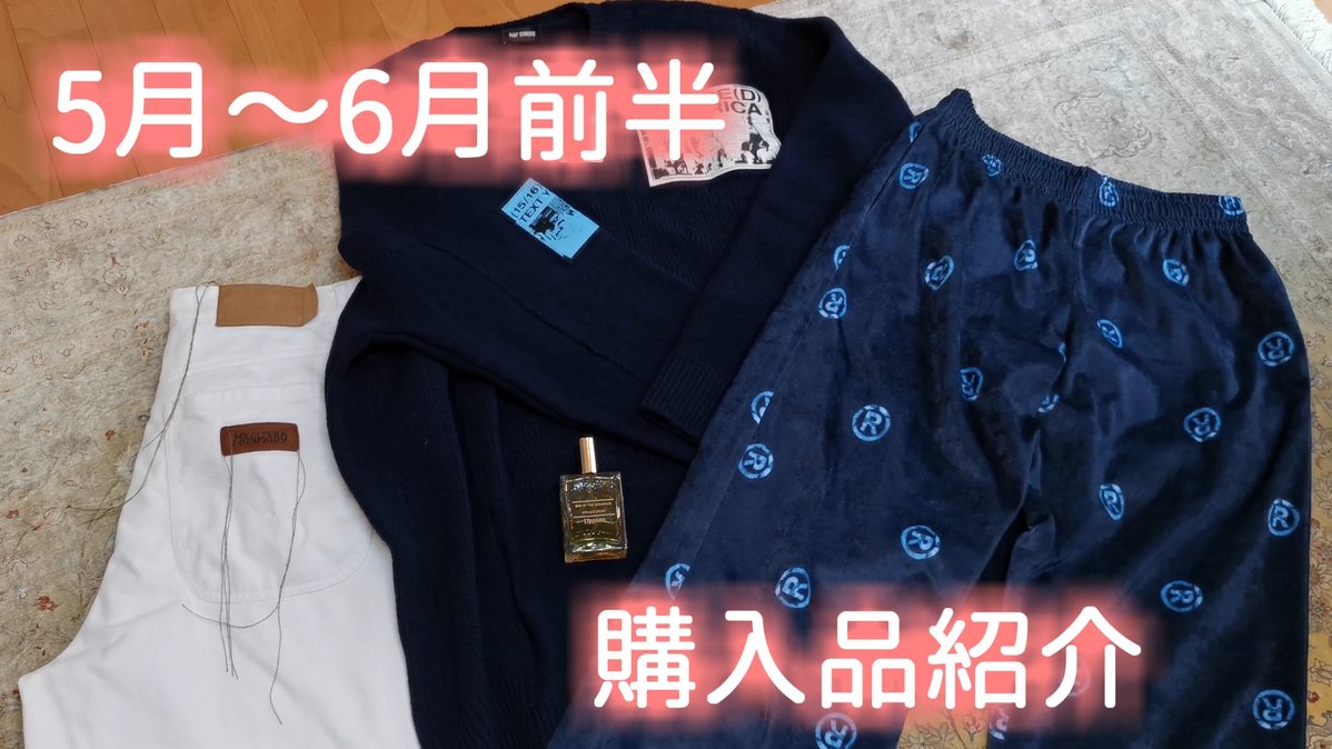 米津玄師(感電)ラフシモンズstoned America www.proconsumidor.gob.do