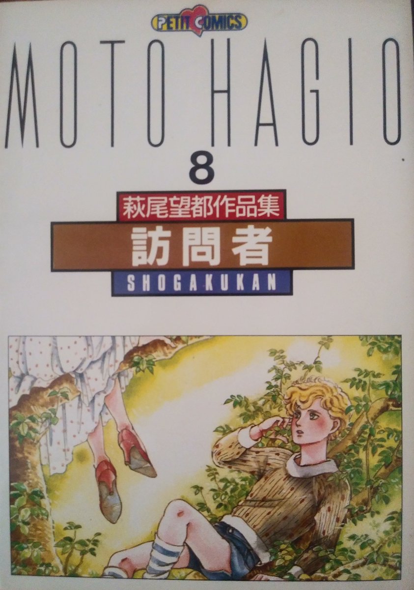 眼鏡 私的永久保存版コミック 萩尾望都先生 訪問者 トーマの心臓 のオスカーの物語 あのシニカルで大人っぽいオスカーが 両親の不仲を気遣い 必死で家族を守ろうとする健気で無力な 子供 だった頃 父親のどうしようもない弱さが悲しい 親からの 眼鏡 私的永久保存版コミック 萩尾望都先生 訪問者 トーマの心臓 のオスカーの物語 あのシニカルで大人っぽいオスカーが 両親の不仲を気遣い 必死で家族を守ろうとする健気で無力な 子供 だった頃 父親のどうしようもない弱さが悲しい 親からの