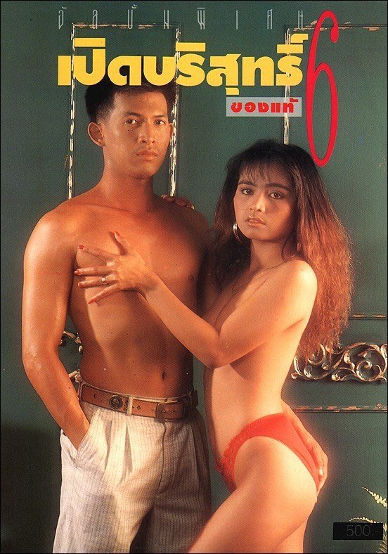 หนังสือโป๊เก่า