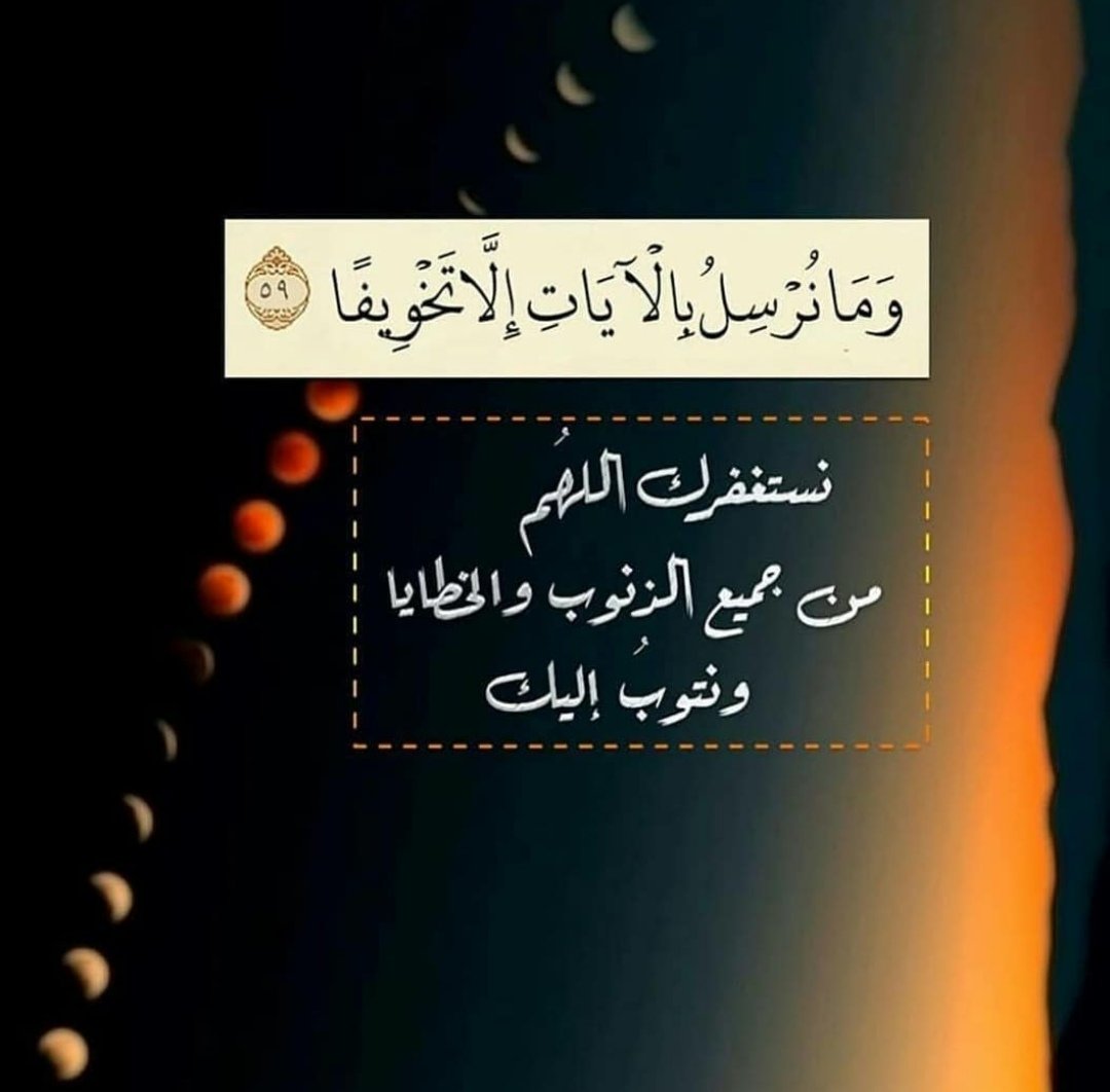 #لاتنظر_للشمس_اليوم #كسوف_٢١_يونيو #كسوف_جزئي